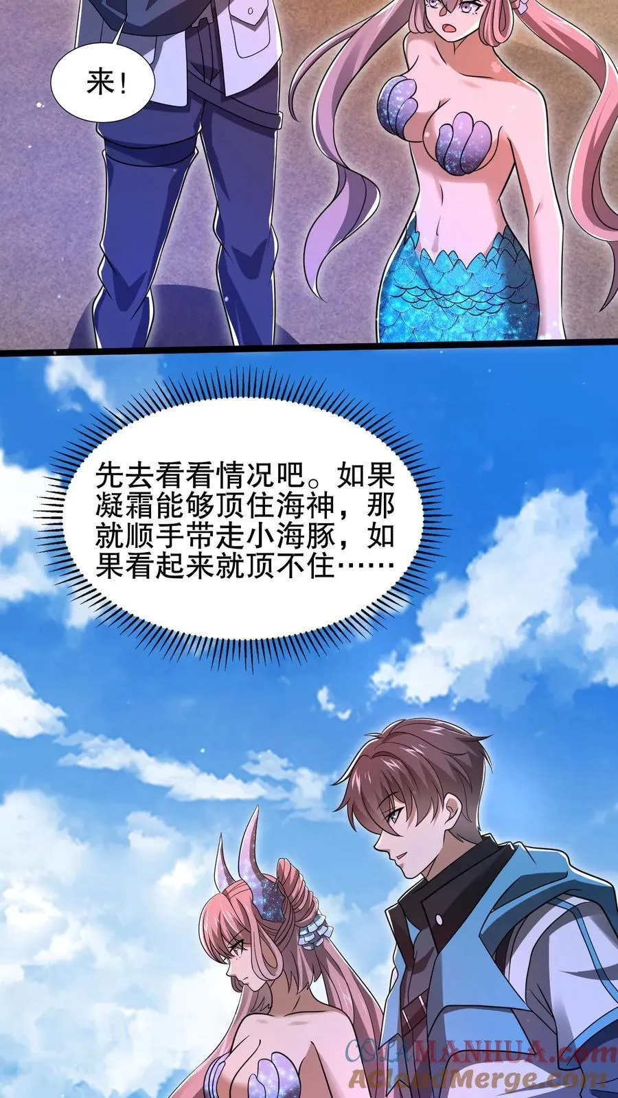 第132话 王级的请求？ 第23页