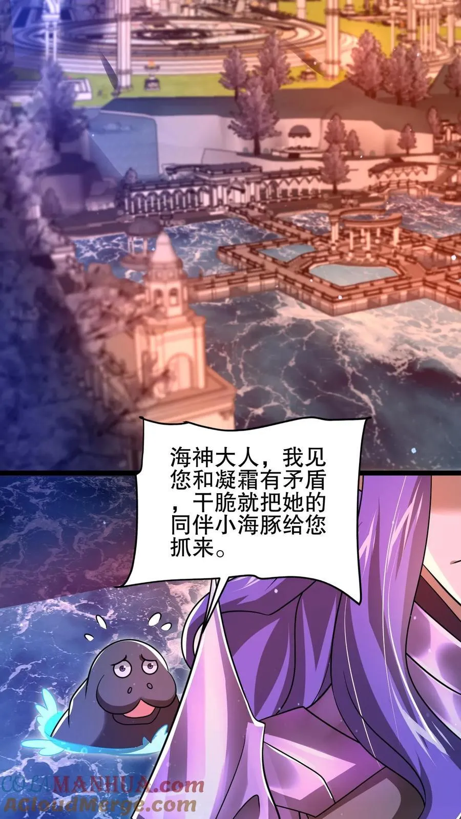 第132话 王级的请求？ 第25页