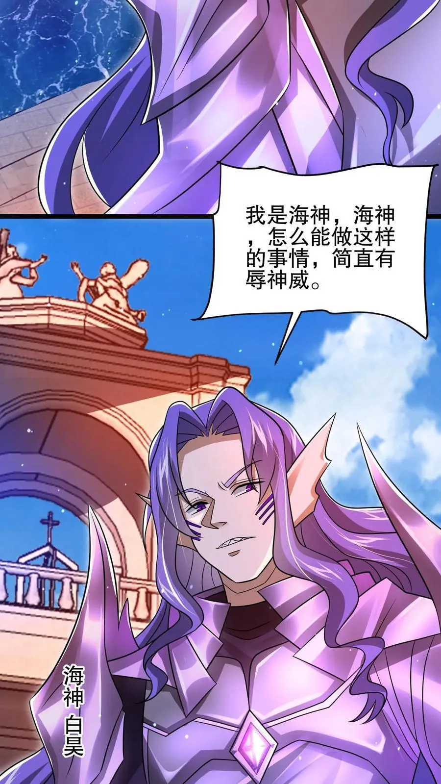 第132话 王级的请求？ 第26页