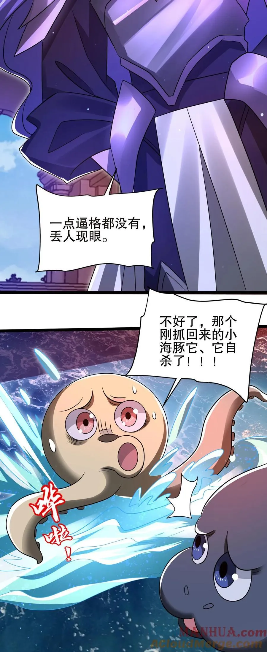 第132话 王级的请求？ 第27页