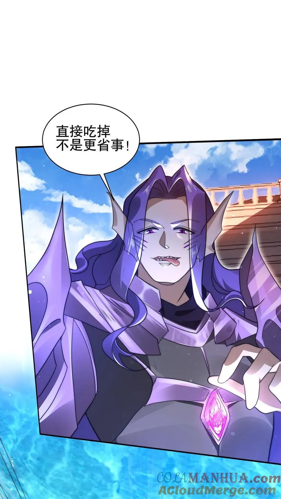 第133话 美人鱼也上钩了？ 第3页