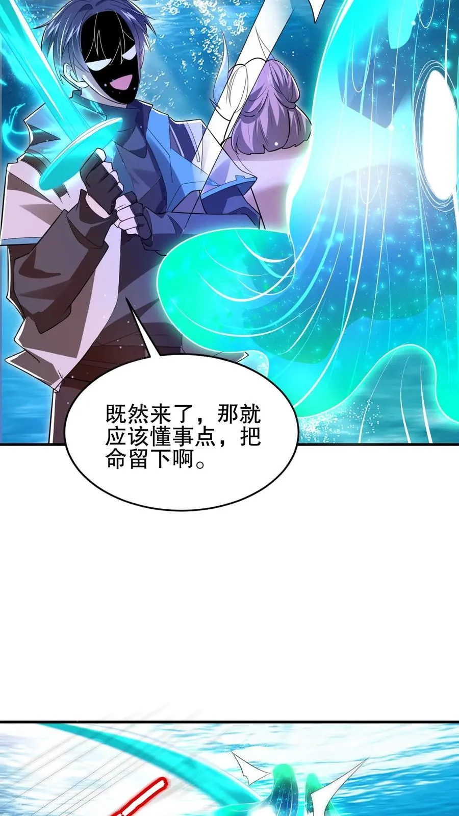 第133话 美人鱼也上钩了？ 第12页