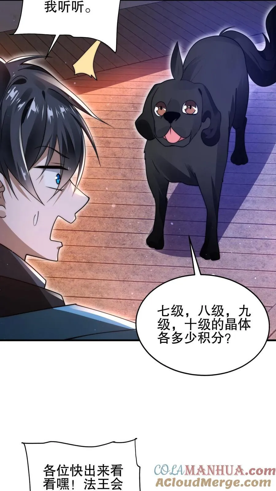 第133话 美人鱼也上钩了？ 第21页