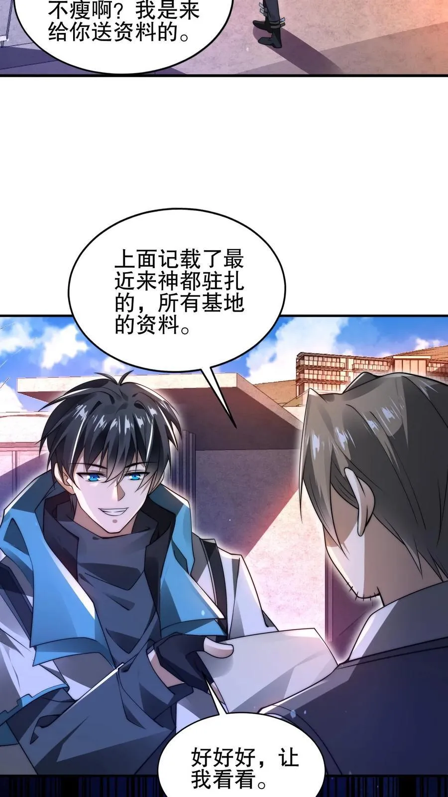 第133话 美人鱼也上钩了？ 第24页