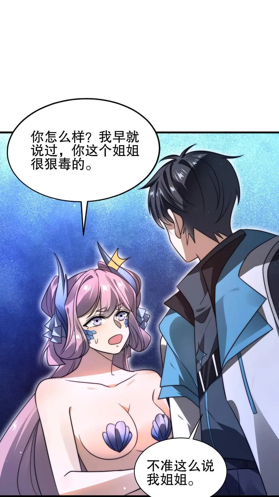 第137话 闲杂鱼等速速散开 第2页