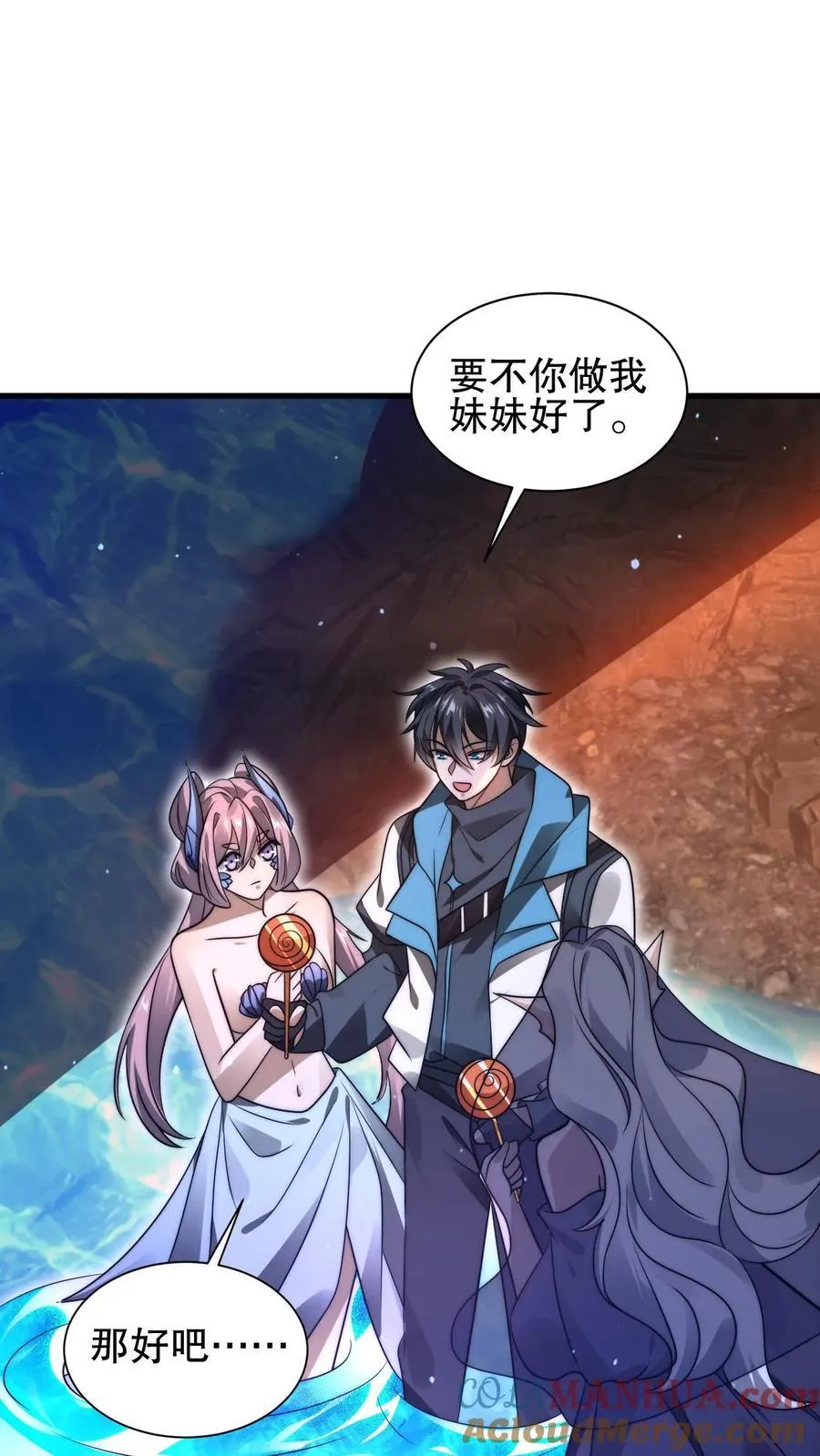 第137话 闲杂鱼等速速散开 第5页