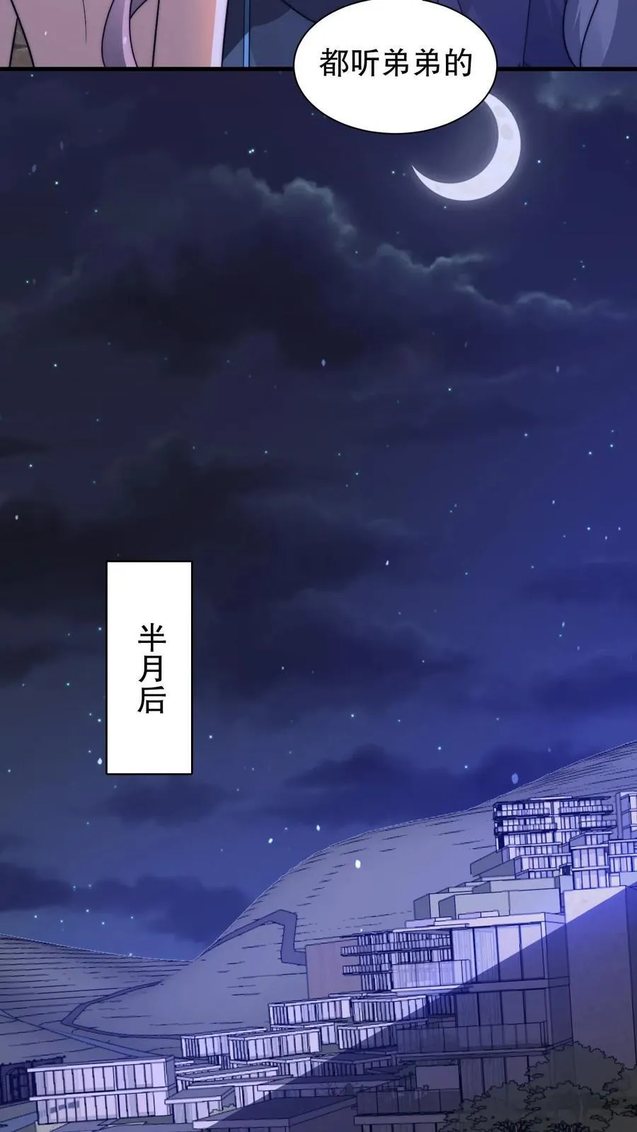 第137话 闲杂鱼等速速散开 第8页