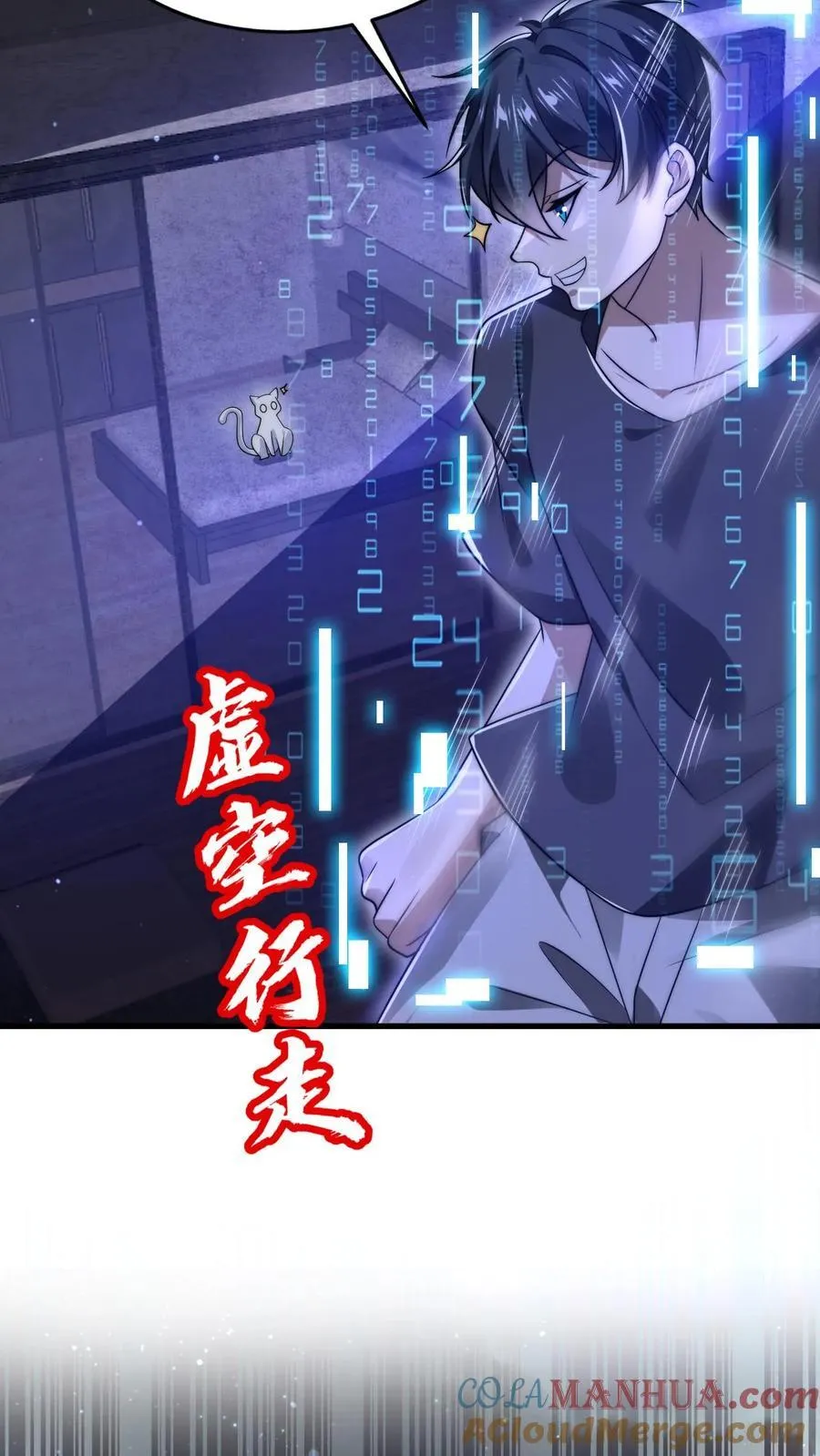 第137话 闲杂鱼等速速散开 第13页