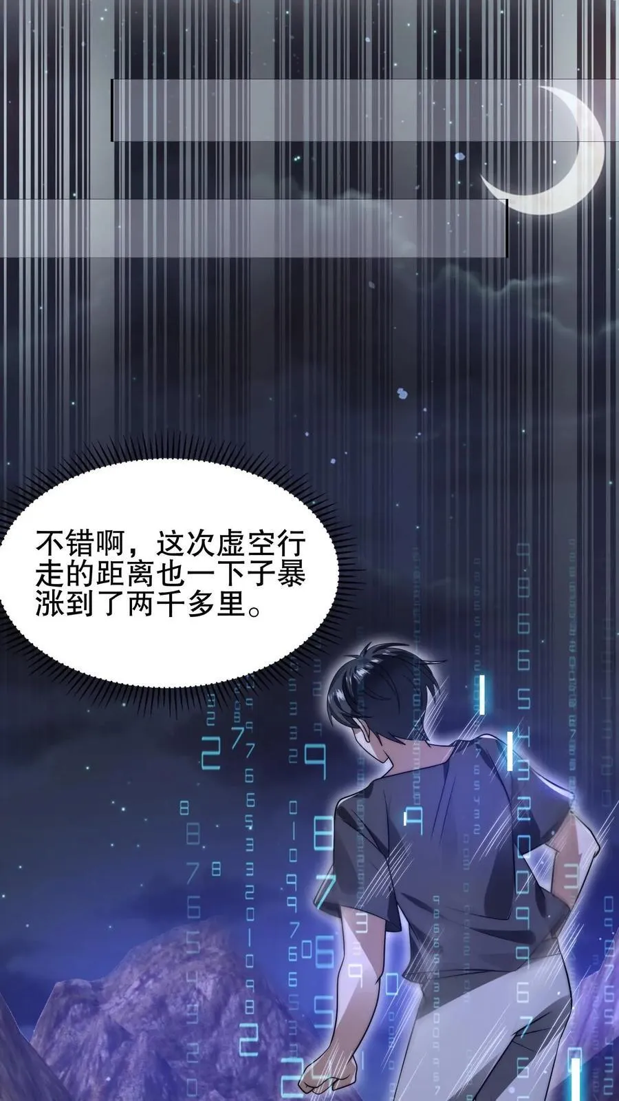 第137话 闲杂鱼等速速散开 第14页