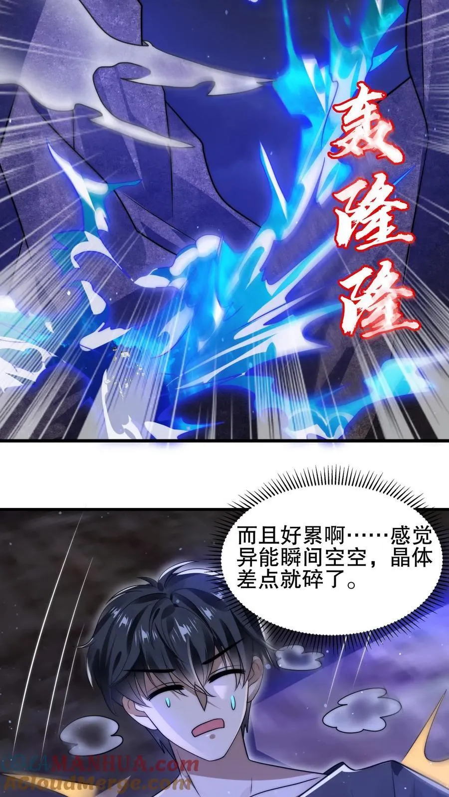 第137话 闲杂鱼等速速散开 第19页