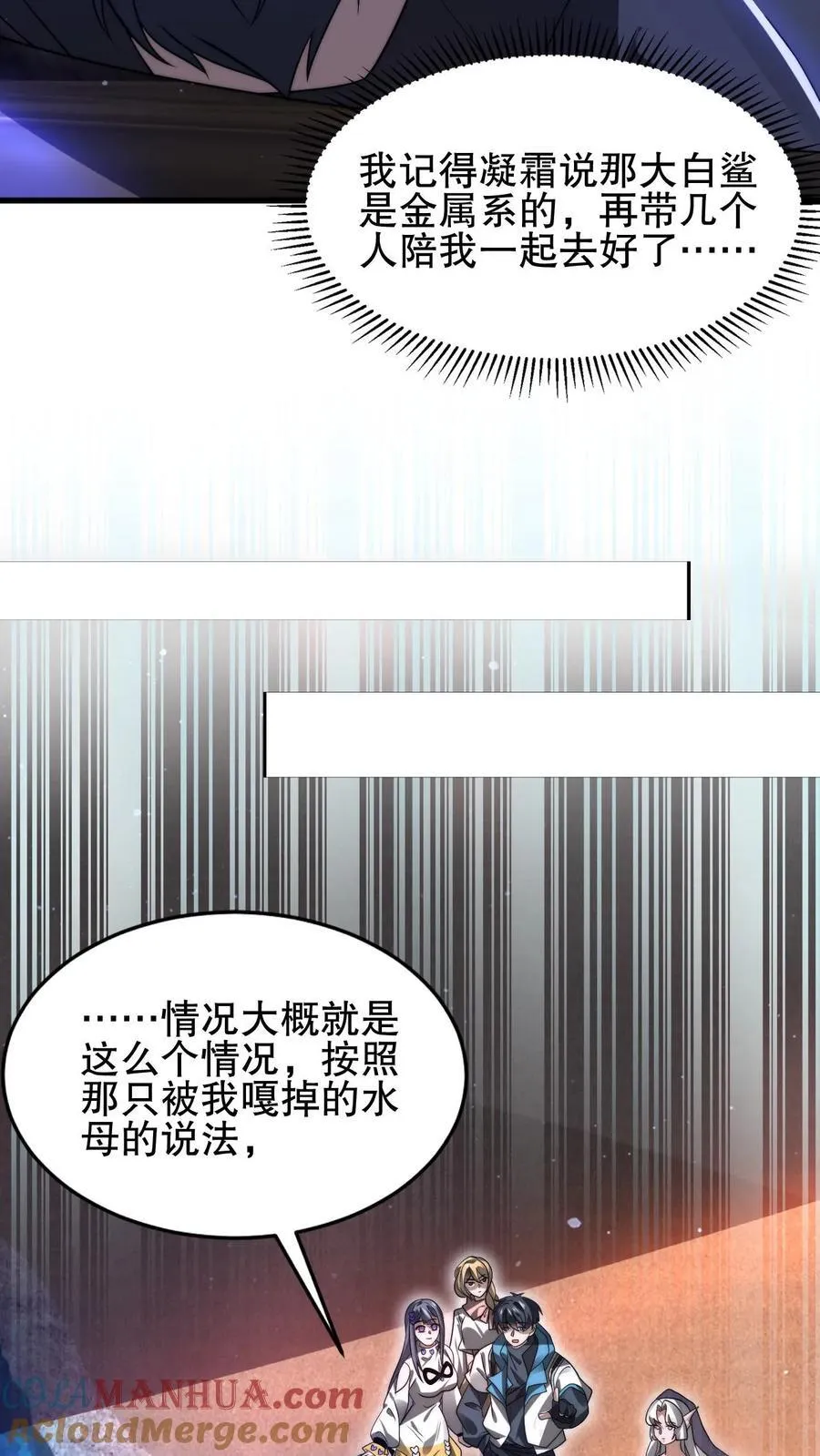 第137话 闲杂鱼等速速散开 第21页