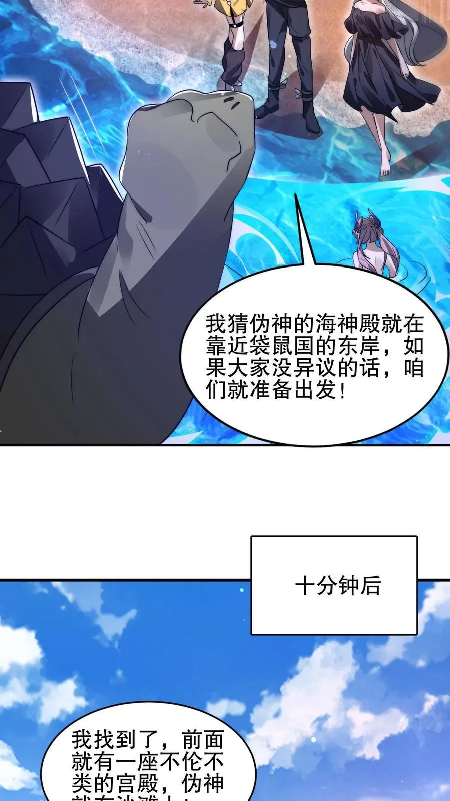 第137话 闲杂鱼等速速散开 第22页