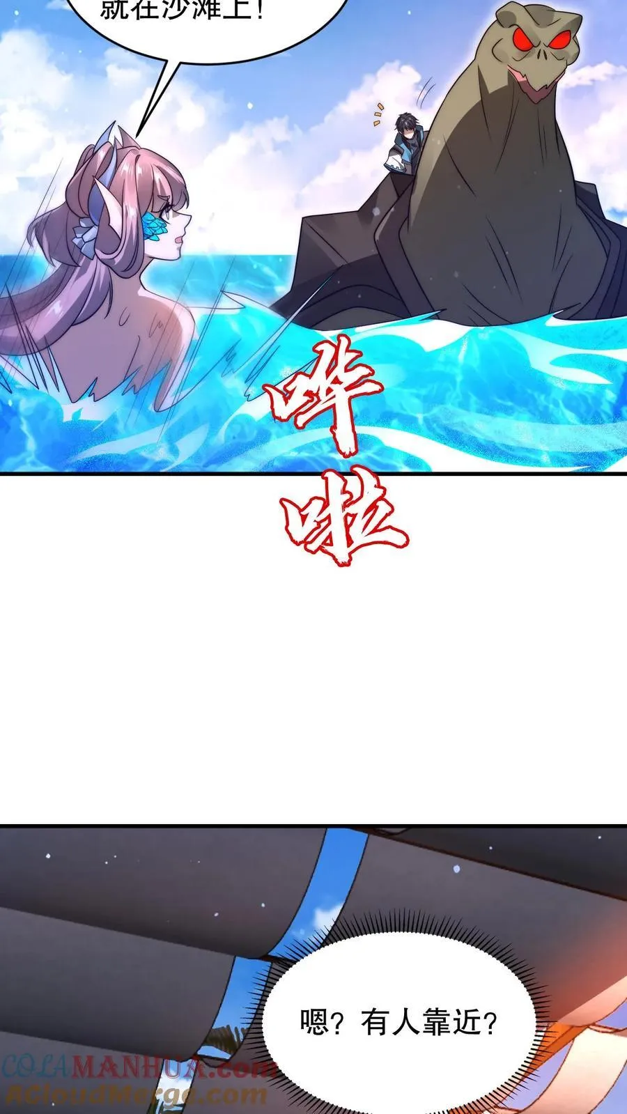 第137话 闲杂鱼等速速散开 第23页
