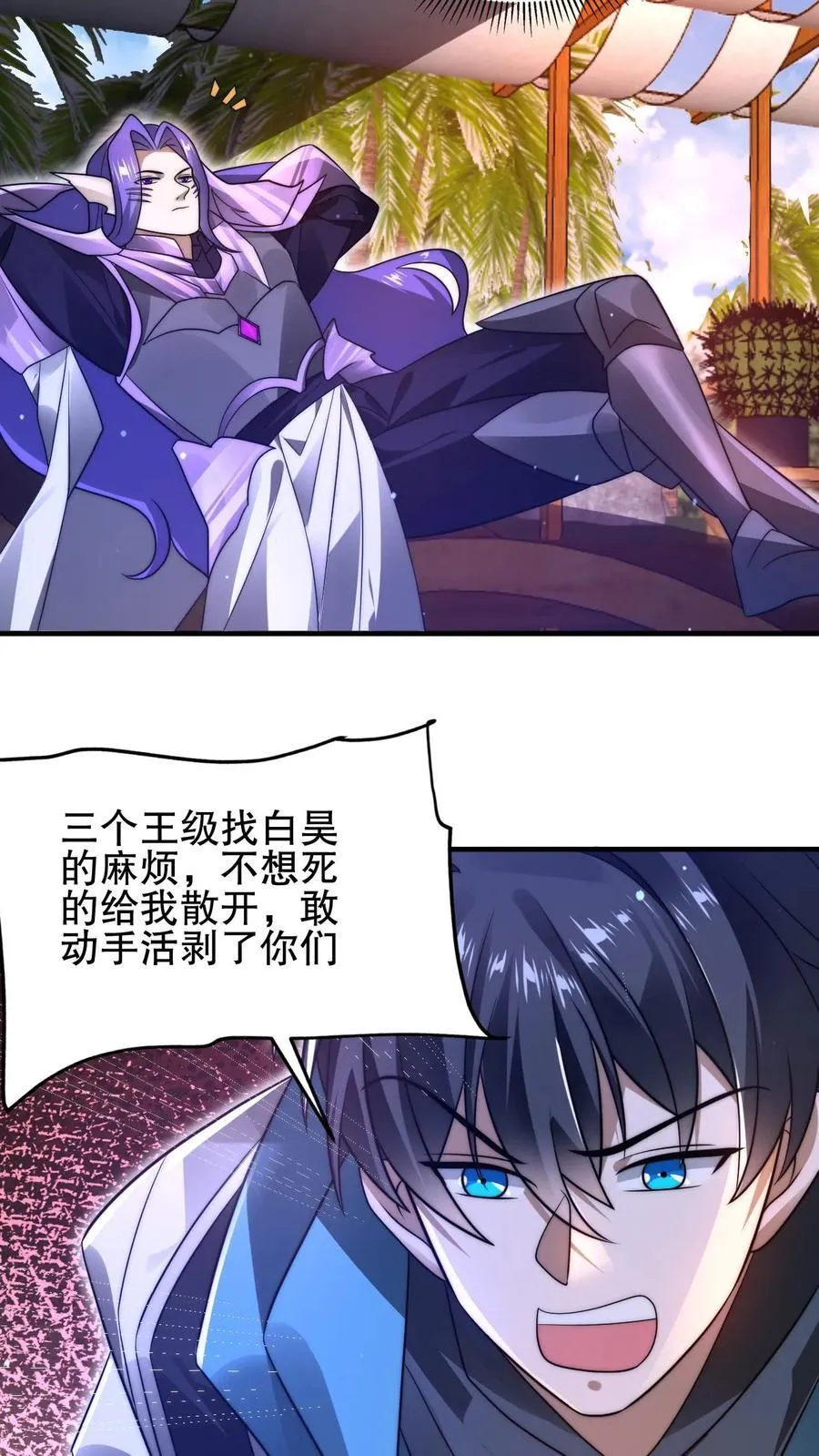 第137话 闲杂鱼等速速散开 第24页