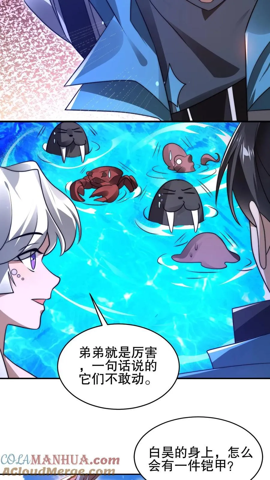 第137话 闲杂鱼等速速散开 第25页