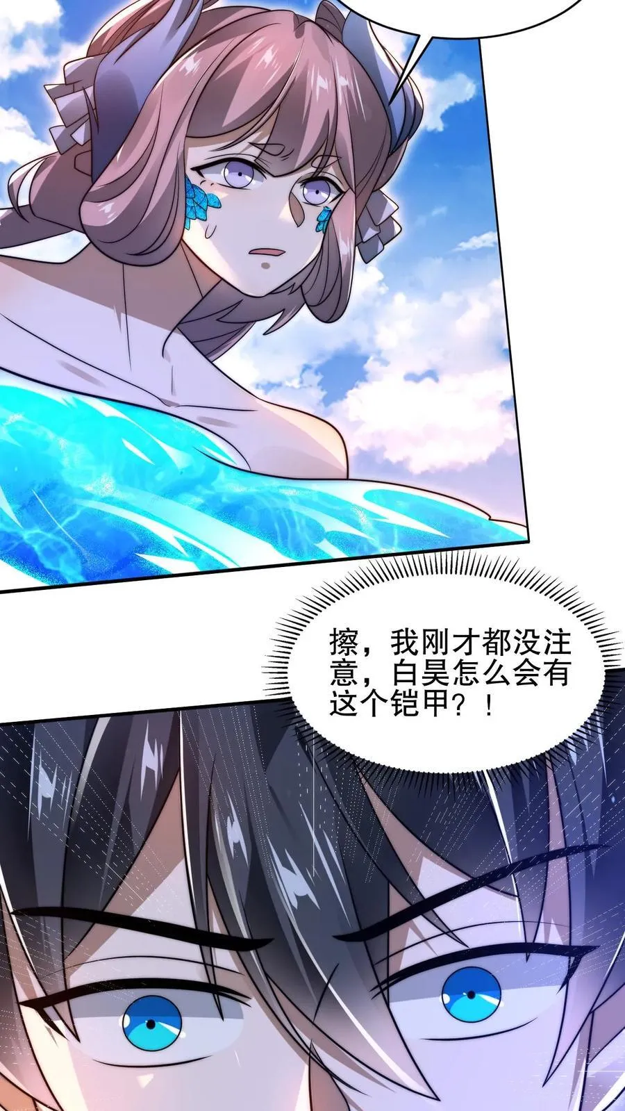 第137话 闲杂鱼等速速散开 第26页