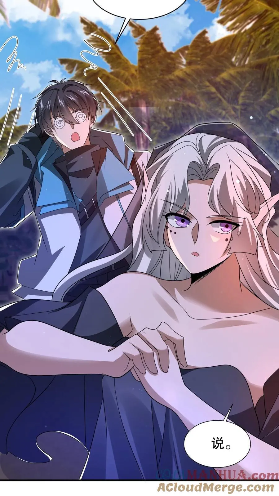 第136话 王级女人间的战争 第3页