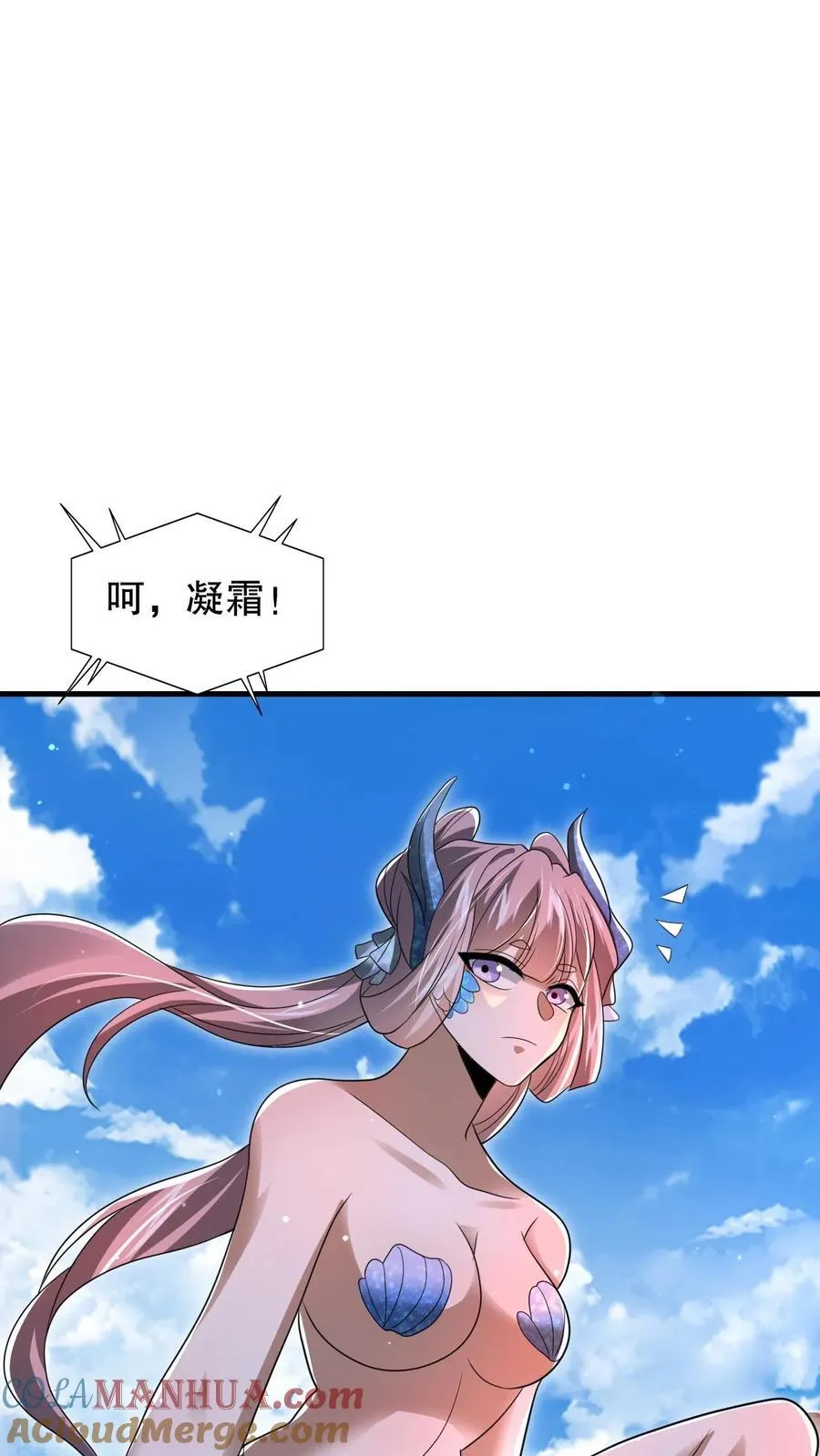 第136话 王级女人间的战争 第5页