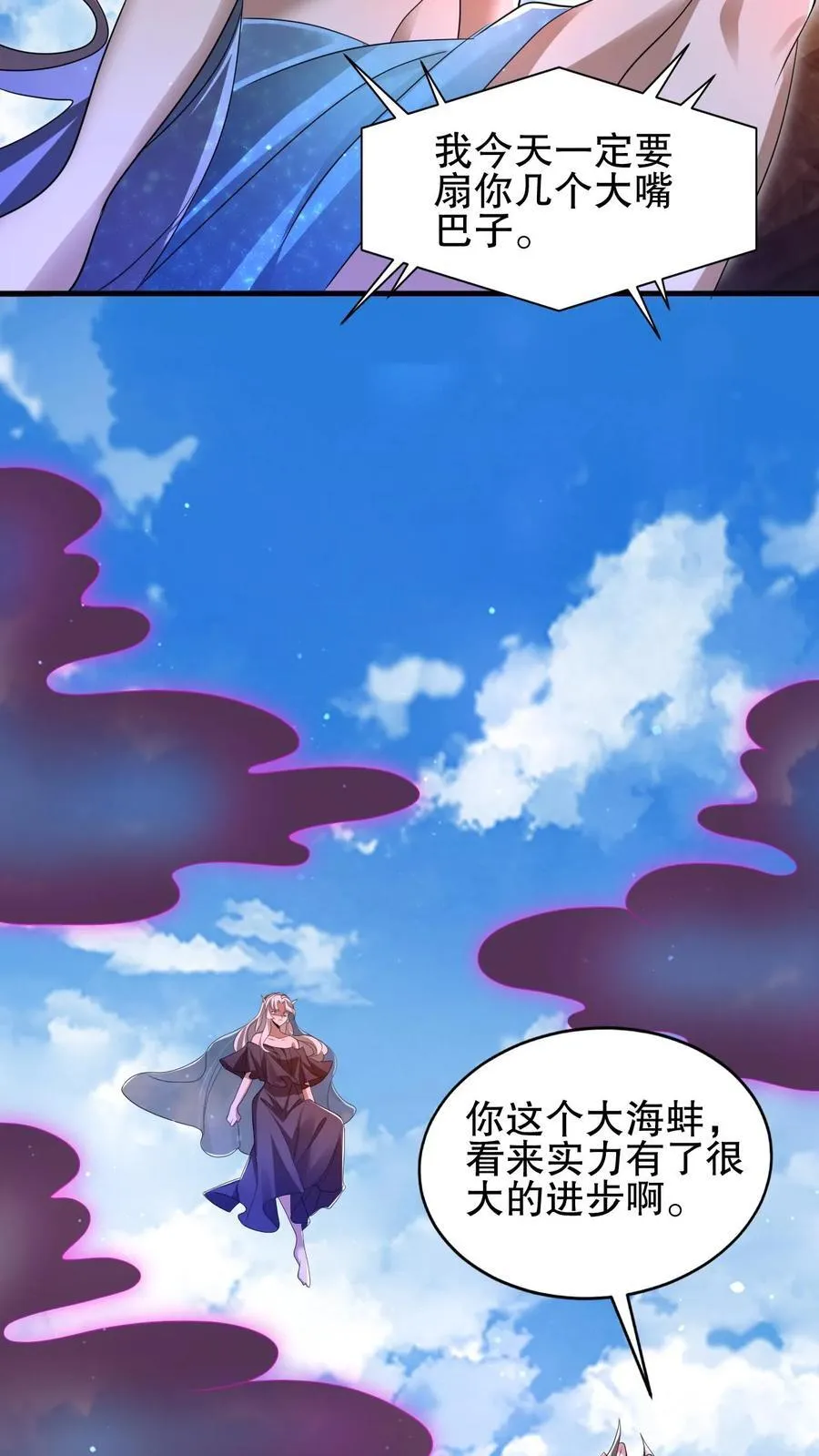 第136话 王级女人间的战争 第6页