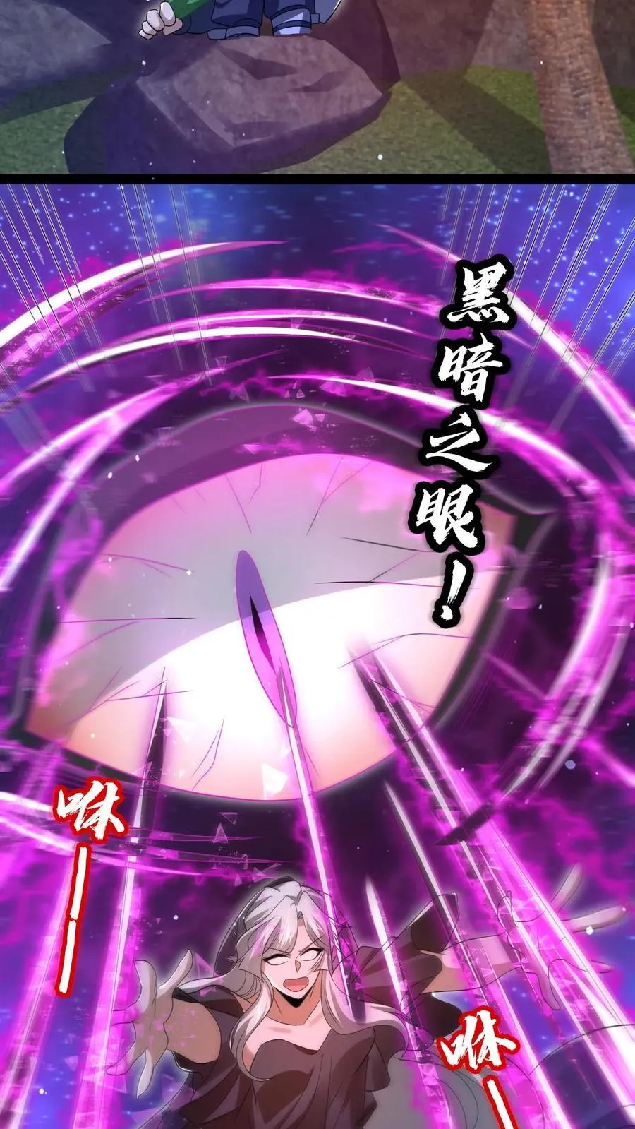 第136话 王级女人间的战争 第8页