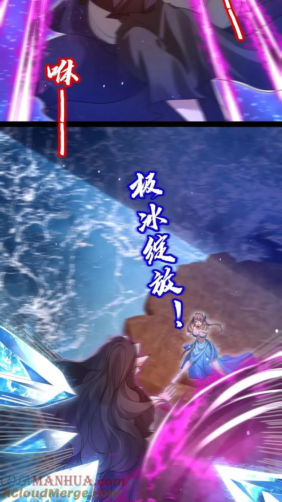 第136话 王级女人间的战争 第9页