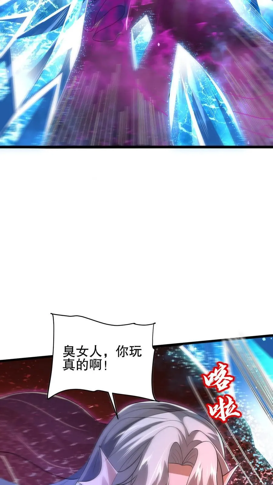 第136话 王级女人间的战争 第10页