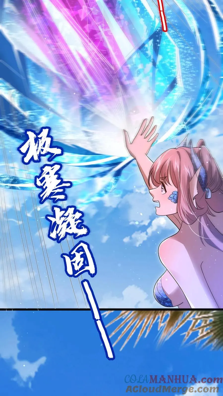 第136话 王级女人间的战争 第13页