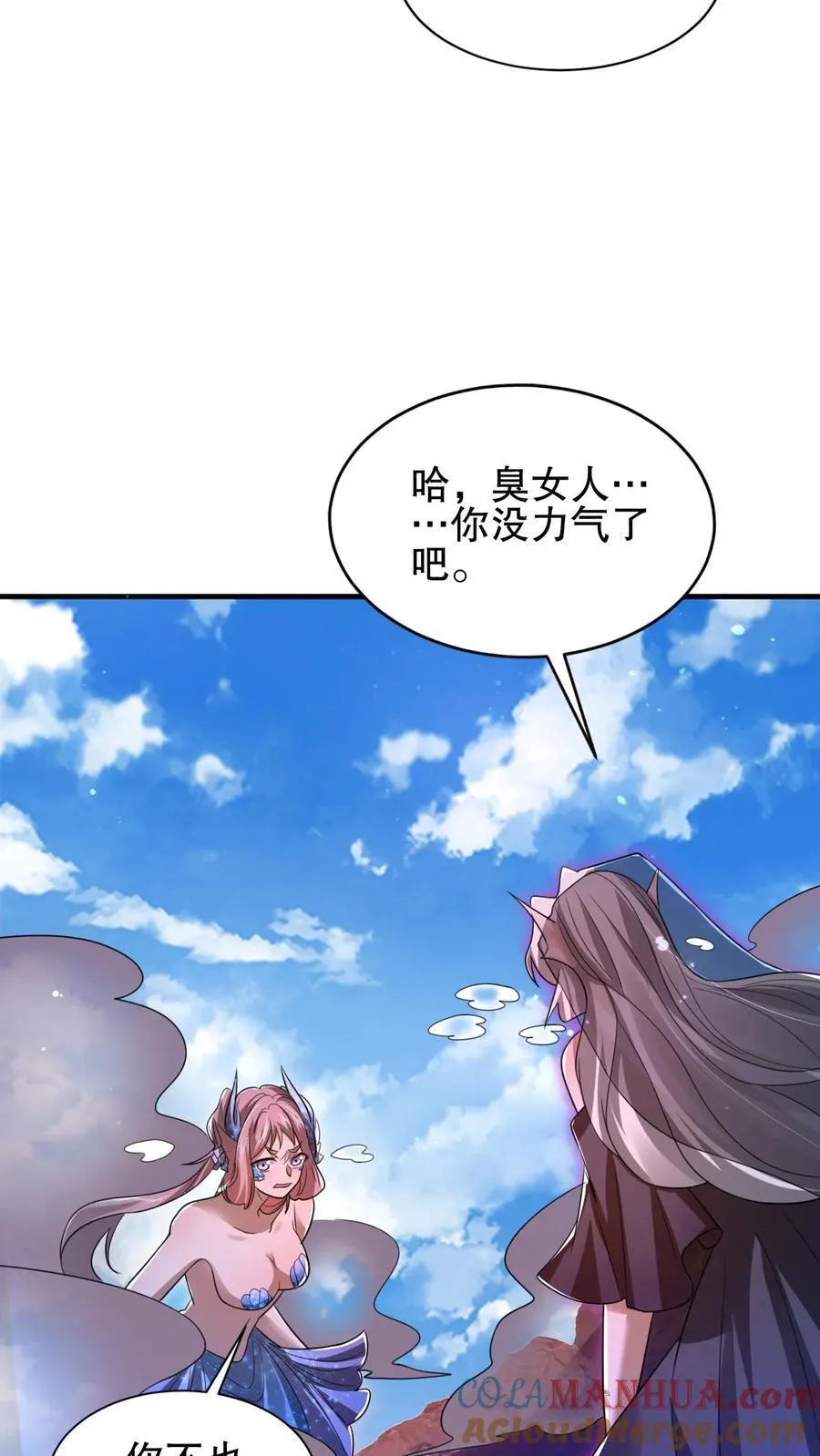 第136话 王级女人间的战争 第15页