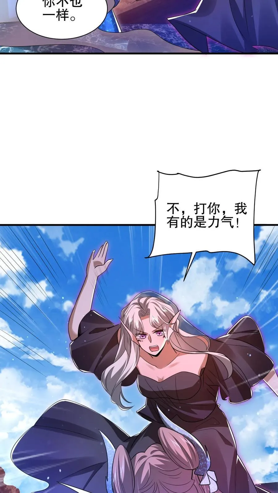 第136话 王级女人间的战争 第16页