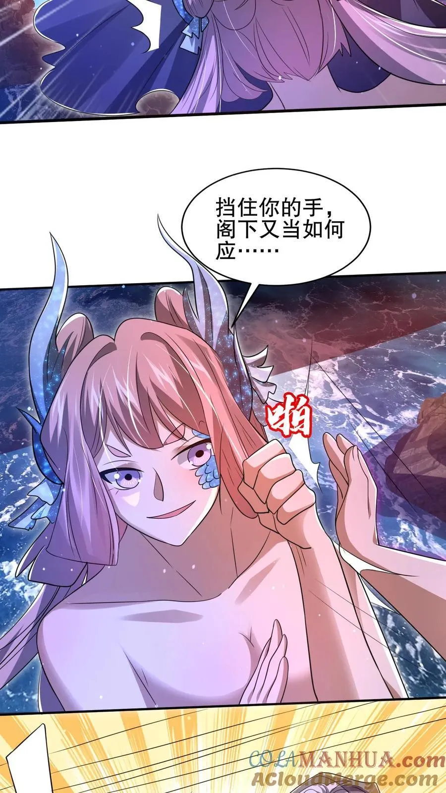 第136话 王级女人间的战争 第17页