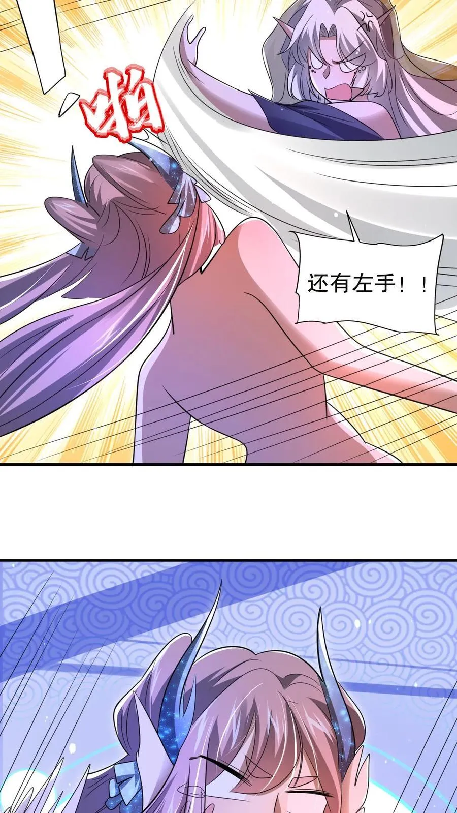 第136话 王级女人间的战争 第18页