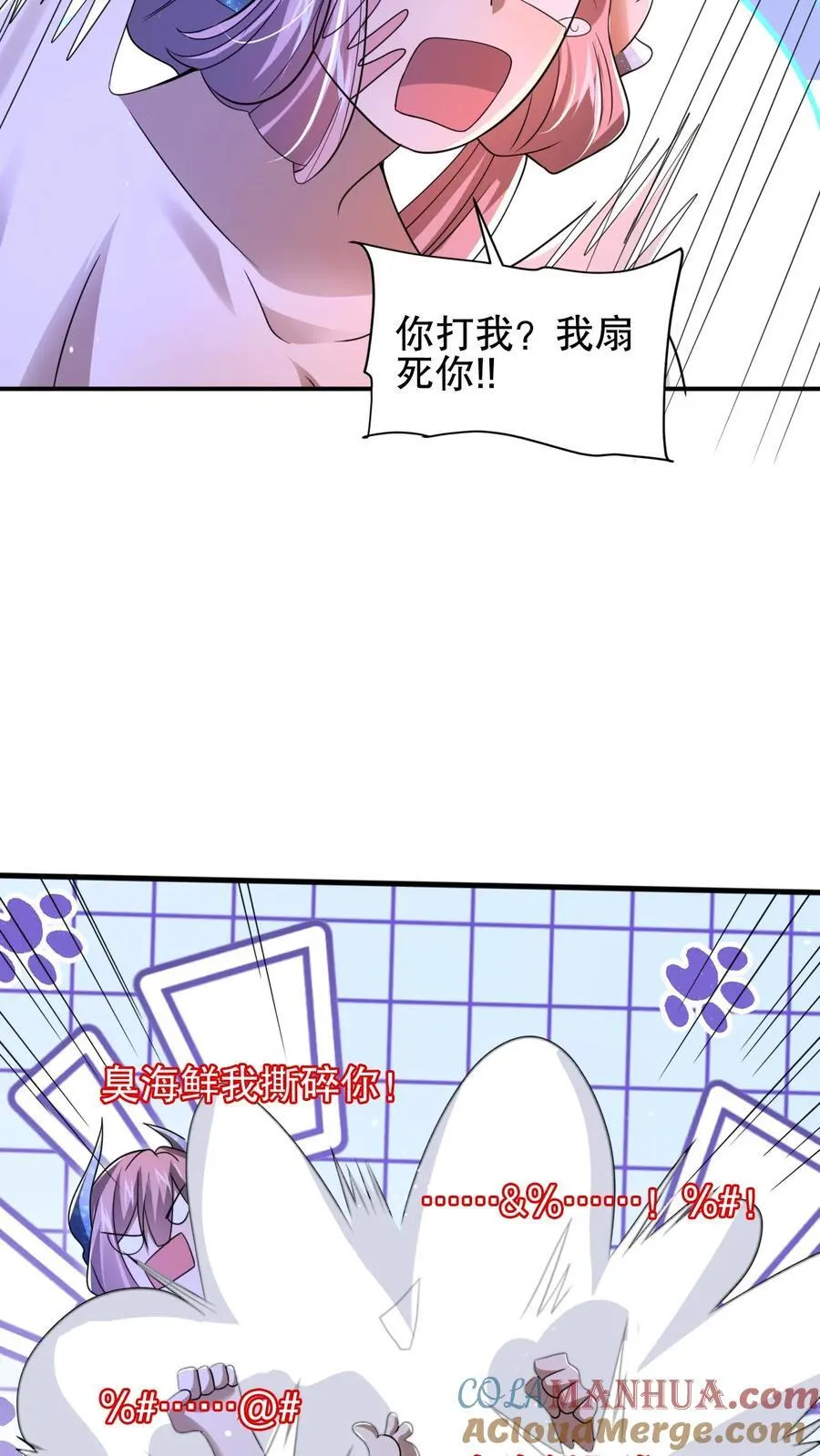 第136话 王级女人间的战争 第19页