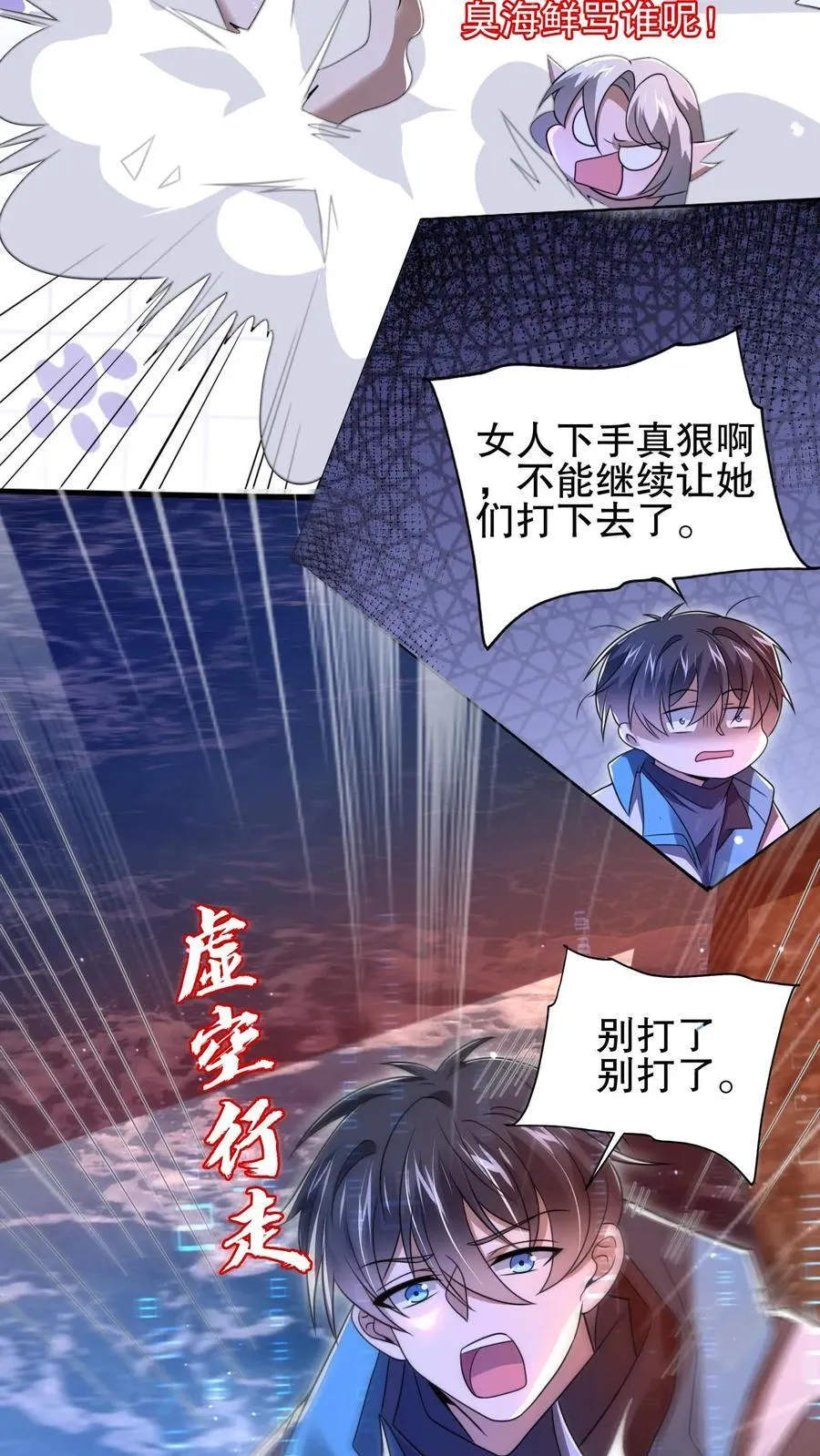 第136话 王级女人间的战争 第20页