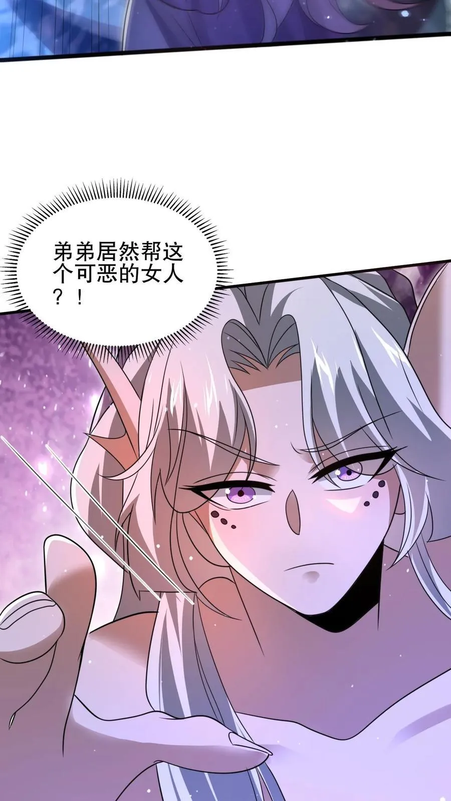 第136话 王级女人间的战争 第26页