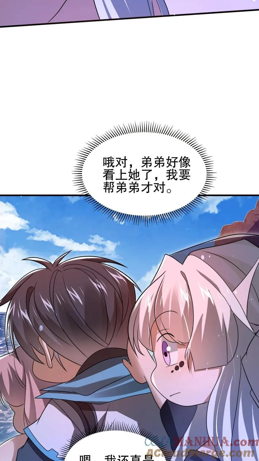 第136话 王级女人间的战争 第27页