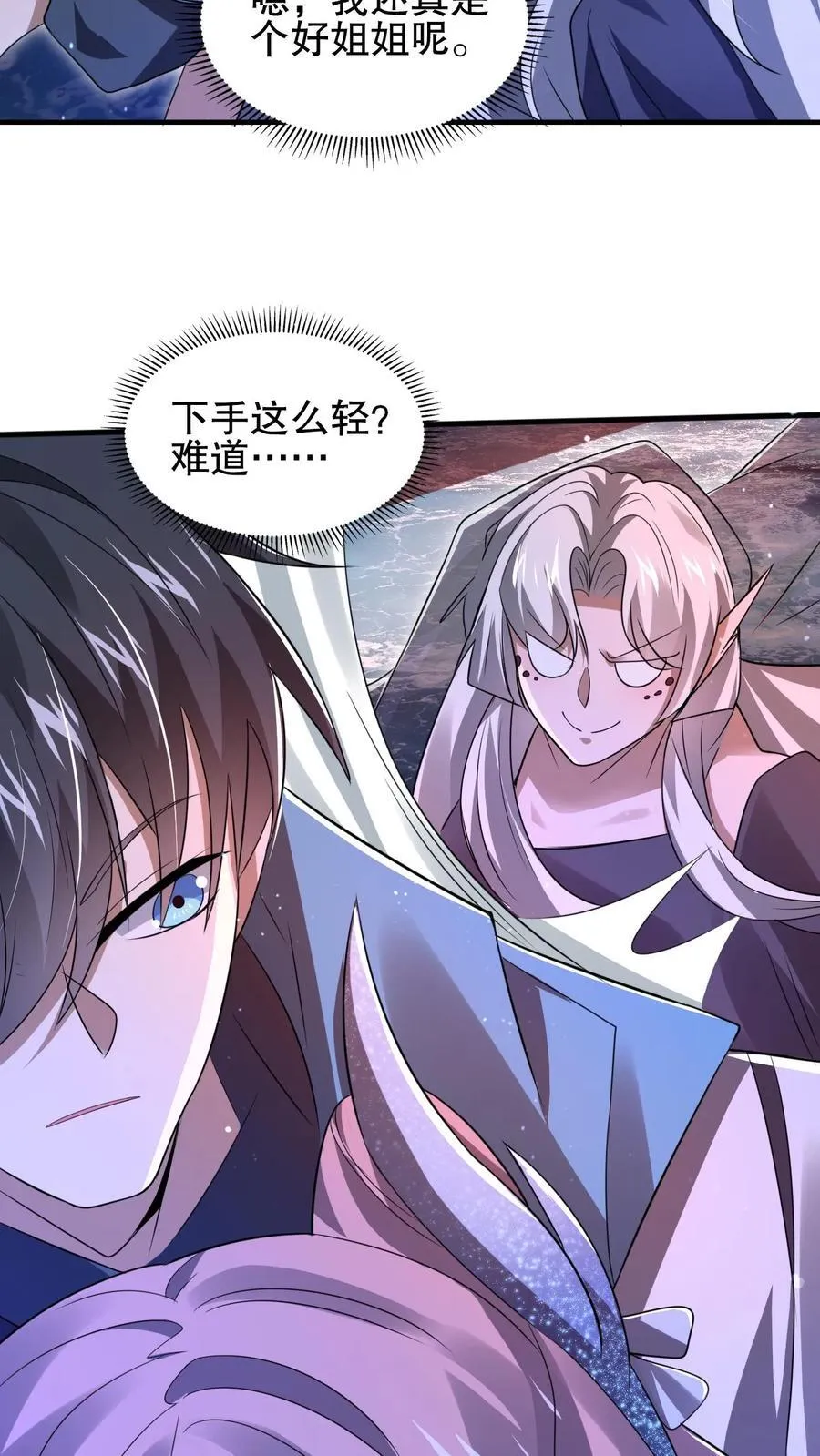 第136话 王级女人间的战争 第28页