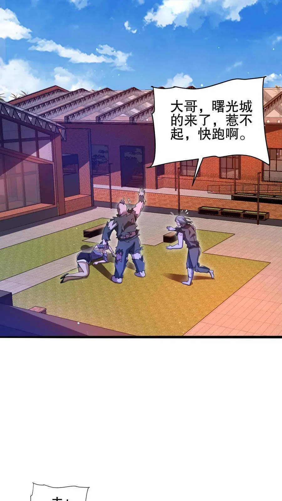 第135话 我有王级姐姐 第2页