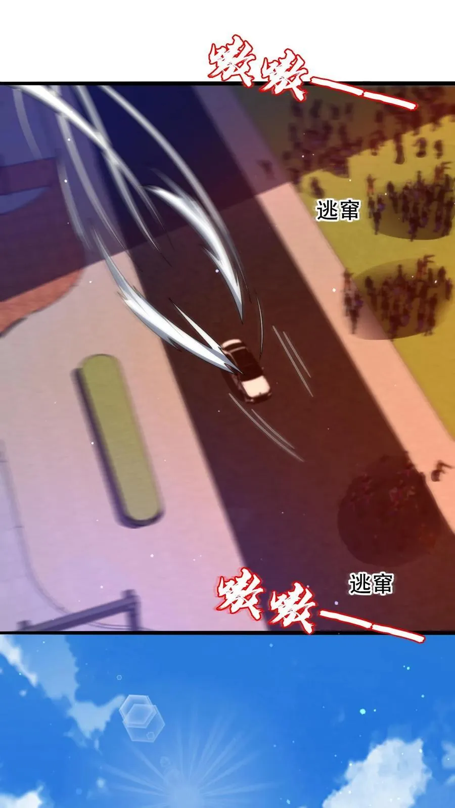 第135话 我有王级姐姐 第4页