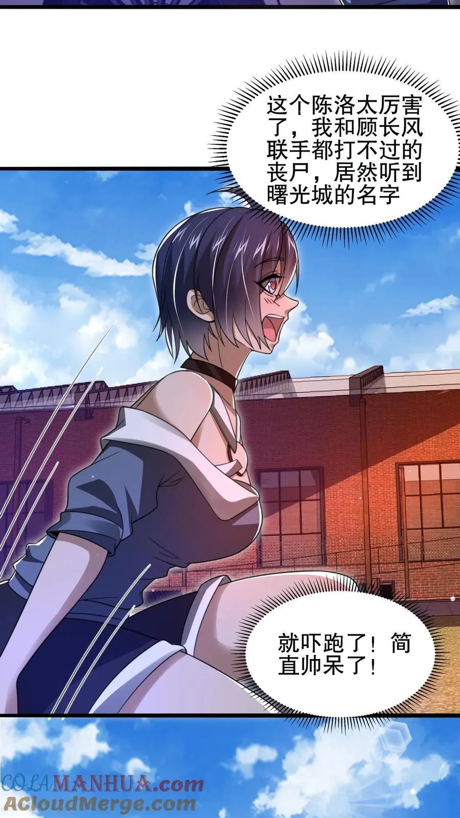 第135话 我有王级姐姐 第7页