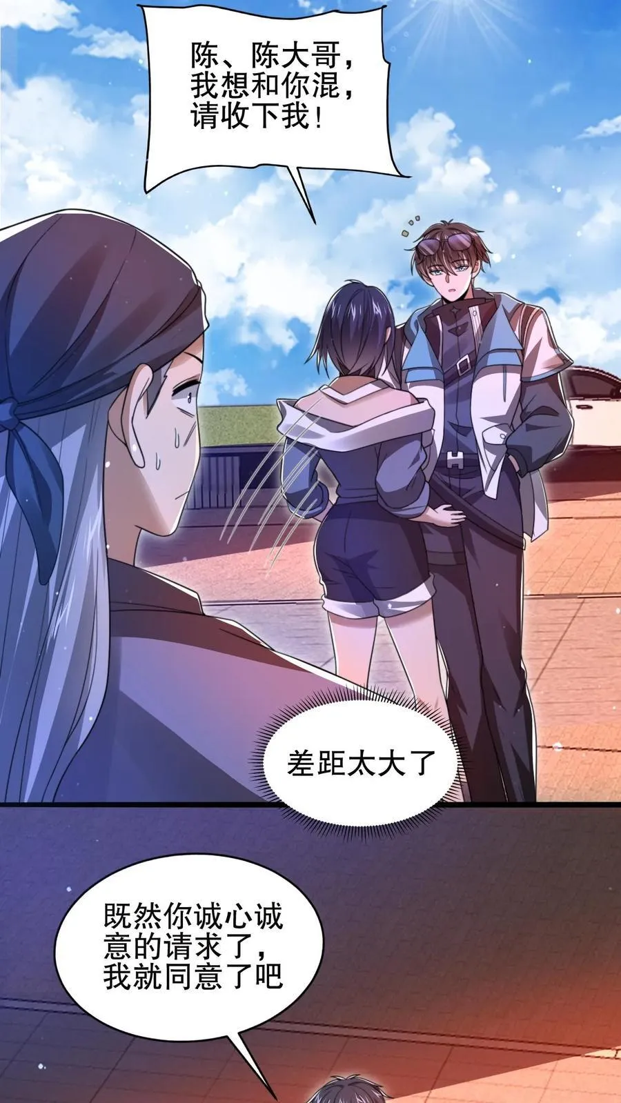 第135话 我有王级姐姐 第8页