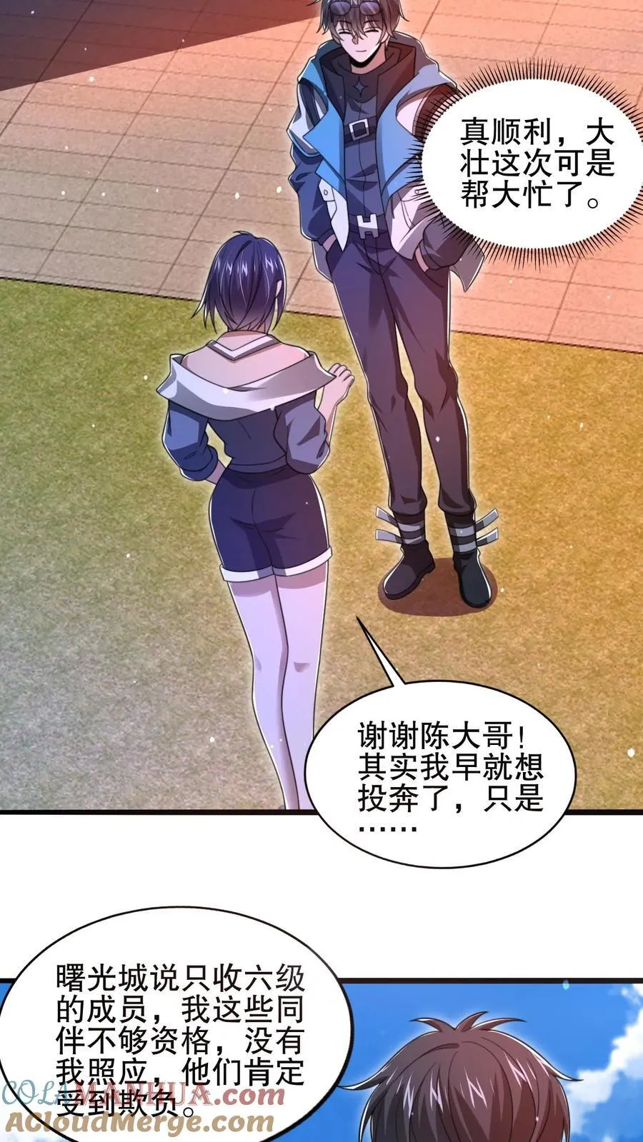 第135话 我有王级姐姐 第9页