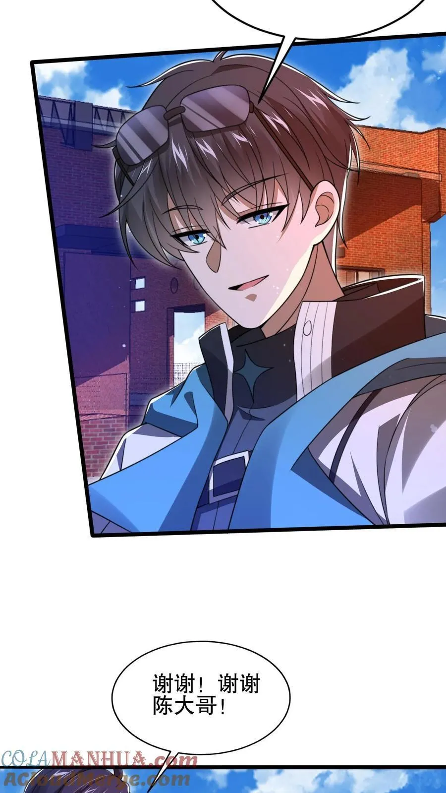 第135话 我有王级姐姐 第11页