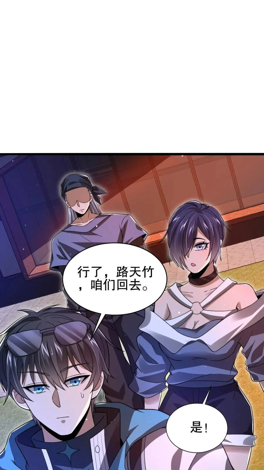 第135话 我有王级姐姐 第14页