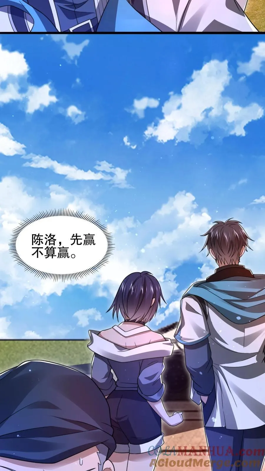 第135话 我有王级姐姐 第15页