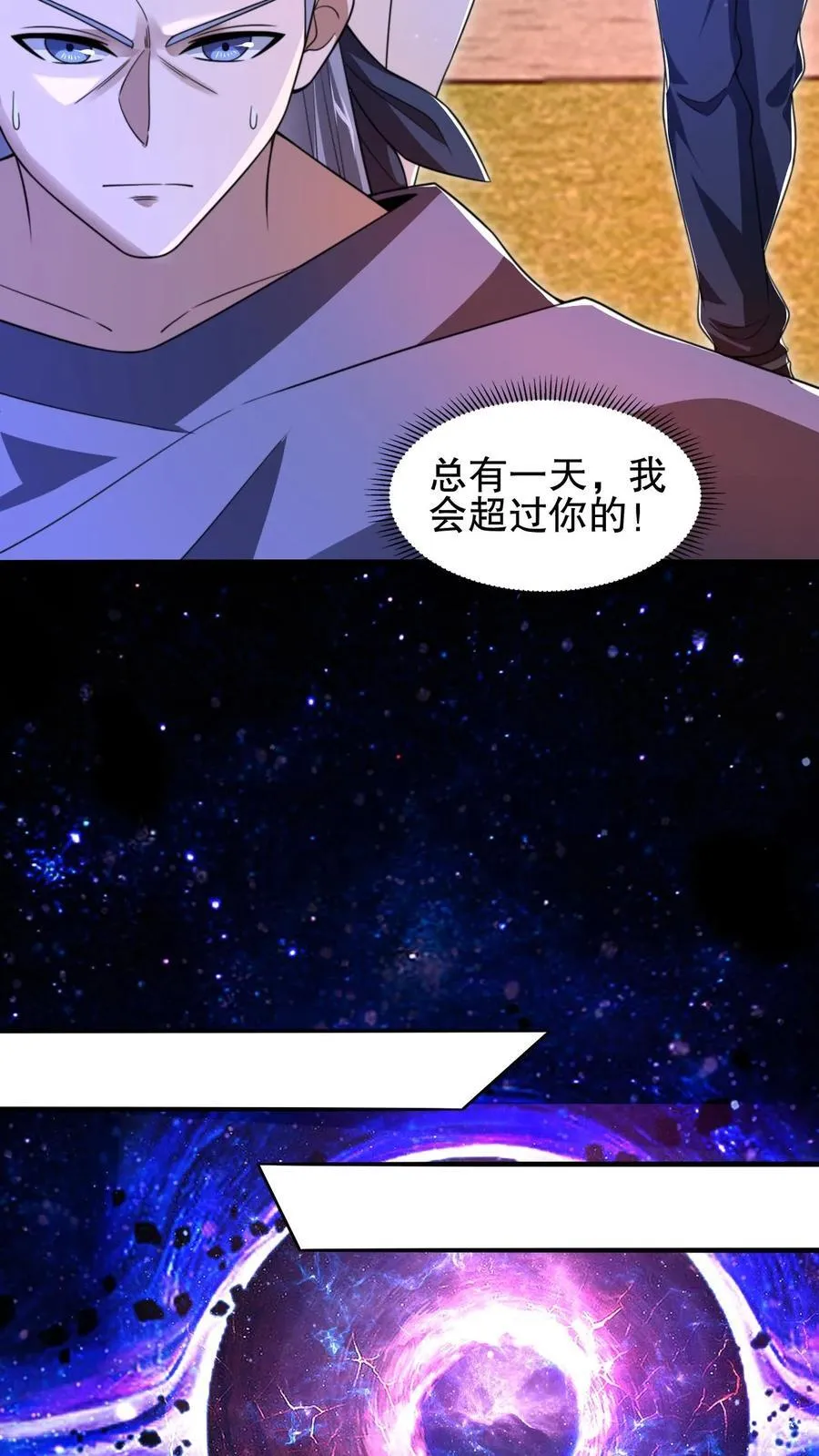 第135话 我有王级姐姐 第16页