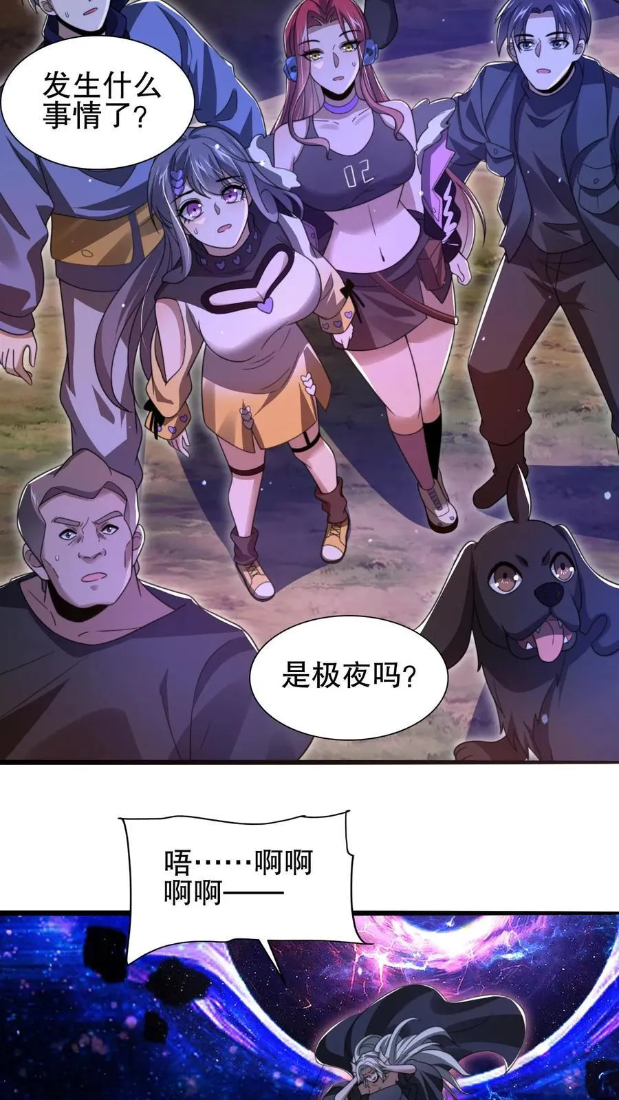 第135话 我有王级姐姐 第18页