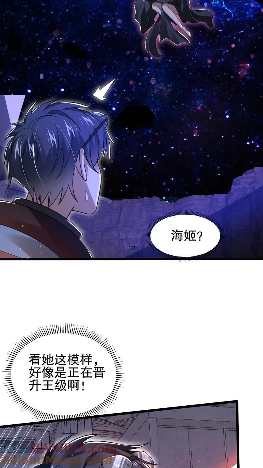 第135话 我有王级姐姐 第19页