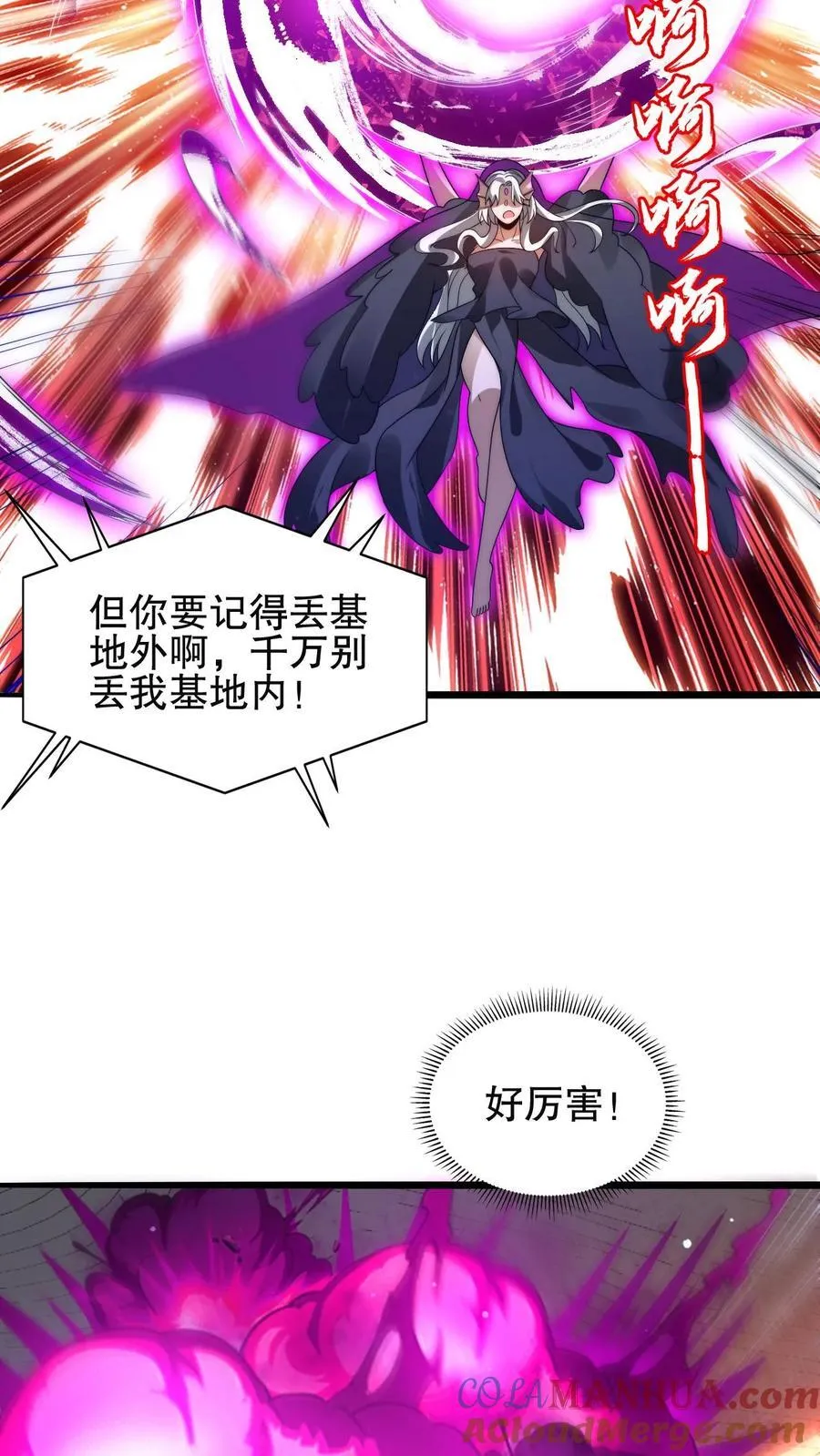 第135话 我有王级姐姐 第21页