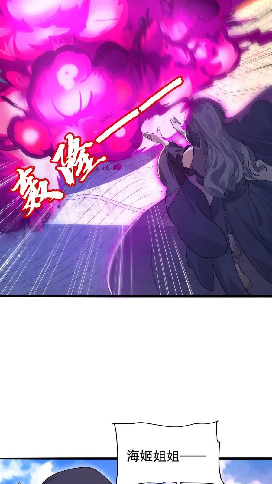 第135话 我有王级姐姐 第22页