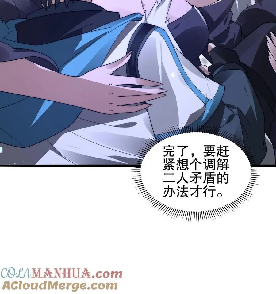 第135话 我有王级姐姐 第27页